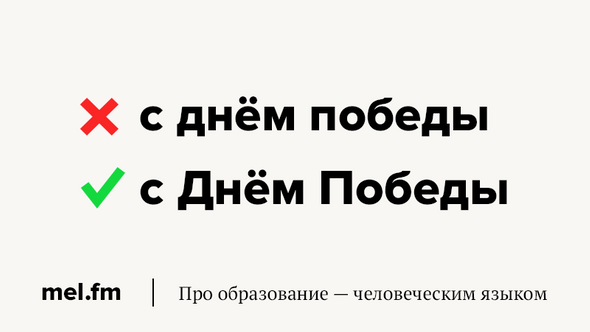 С какой буквы пишется всероссийский конкурс С какой буквы пишется всероссийский конкурс