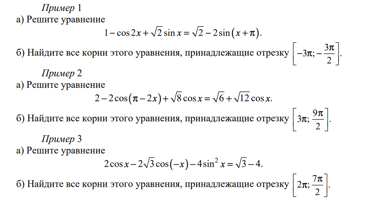 примеры тринадцатого задания с ФИПИ