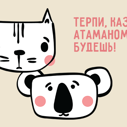 8 верных способов вырастить ребёнка, который стерпит всё