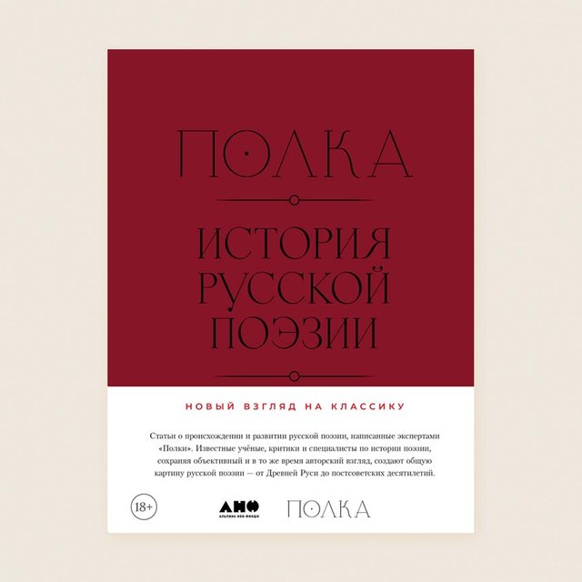 «Эти мне губы не надобно, которые целовали царища поганого»: на что была похожа русская поэзия до Ломоносова