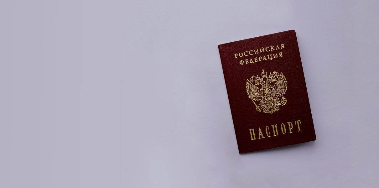 Штампы о браке и детях в паспортах отменены. Что это может изменить для всех нас