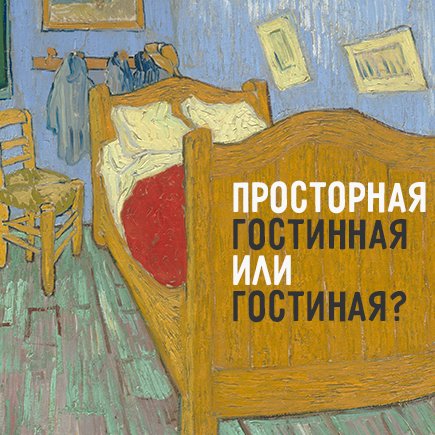 12 глупых ошибок в объявлениях, которые мешают вам сдать (или снять) квартиру
