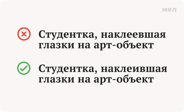 «Наклеившая» или «наклеевшая»: как писать правильно