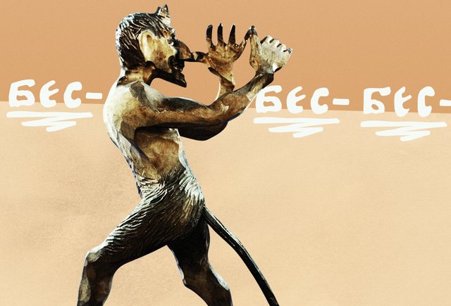 Правда ли, что приставку «бес-» раньше не использовали?