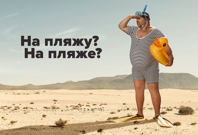 Как пишется загораем или загараем. Загорай или загарай