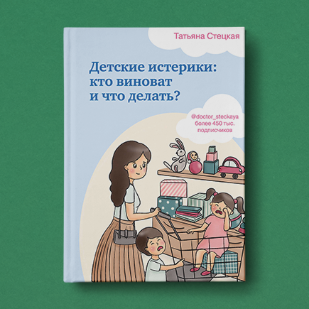 Как справиться с истерикой в магазине, если ребёнок просит очередную игрушку