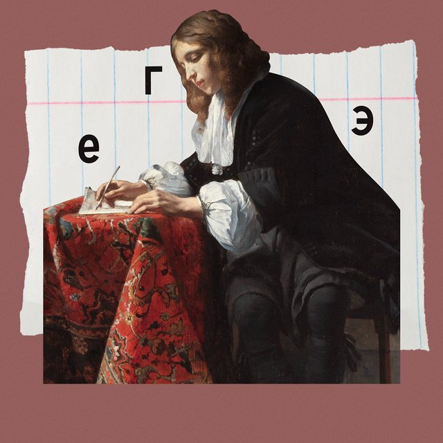 Как сдать ЕГЭ по русскому: 4 совета для подготовки в последний момент