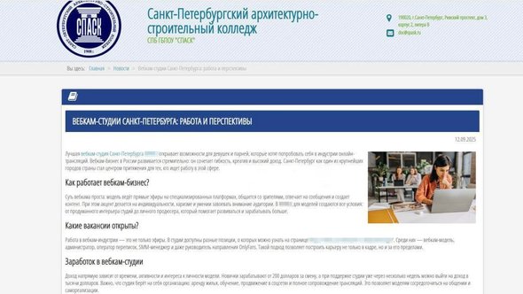 снимок экрана с сайта