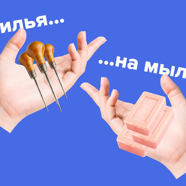 «Променять шилья на мылья?» Тест: образуйте множественное число от простых слов