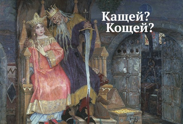 7 слов, после которых вы больше не будете ошибаться в именах
