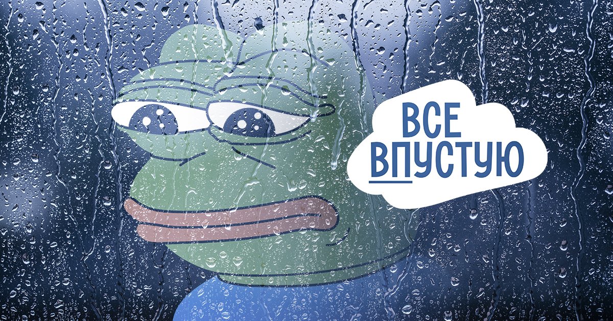 «Всё впустую» или «всё в пустую»? Как писать правильно | Мел