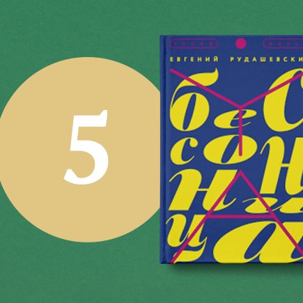 5 жизненных книг, которые помогут подростку пережить старшие классы