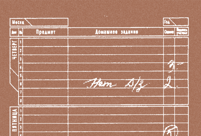 Мама злится из-за четверок и забирает телефон за тройки, а пятерки не замечает. Что мне делать?