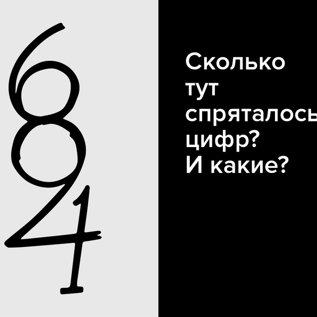 7 логических задач для школьников, которые взрослые решали всем интернетом: а вы справитесь?