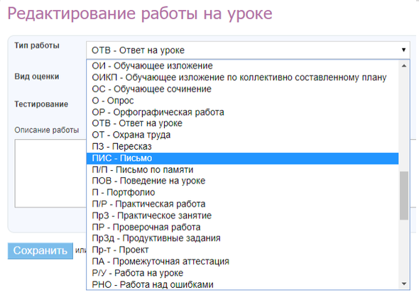 Ежедневная процедура выбора типа уроков
