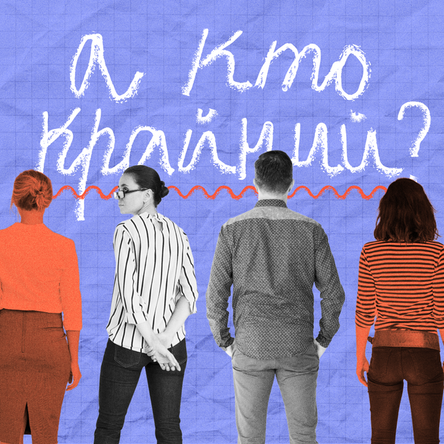 «Крайний раз» или «последний раз»? Как говорить правильно