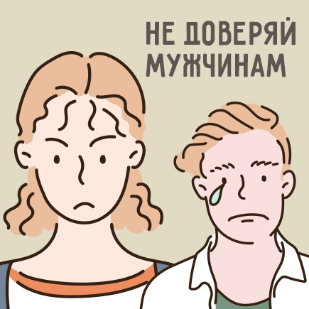 5 самых частых ошибок в воспитании, которые мешают детям создать свою семью