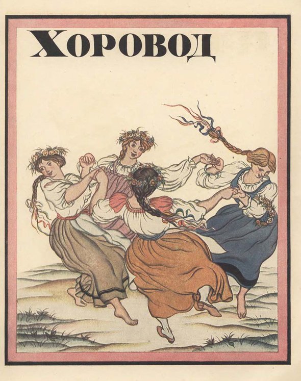 Издательское товарищество «Р. Р. Голике и А. И. Вильборг», 1918 год