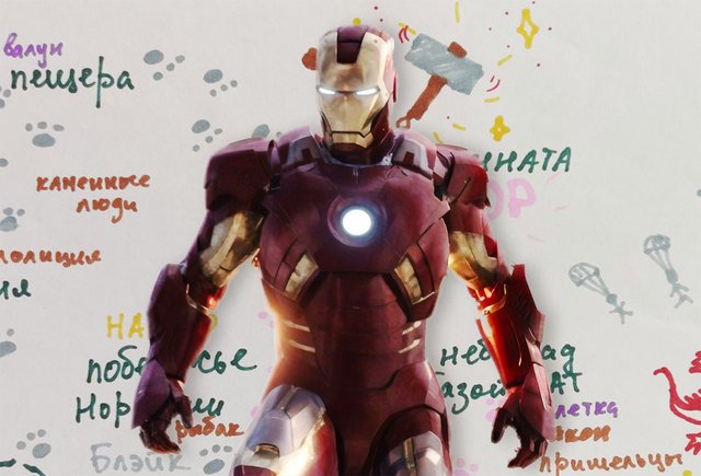 Урок анатомии с Железным человеком. Доцент МГПУ — о том, как герои комиксов могут помочь учителю