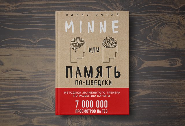 «Мозг работает всего на 10%» — это миф и о нём пора забыть