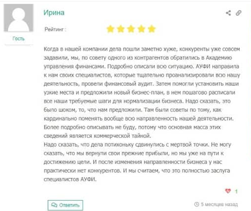Отзыв от Ирины о работе с компанией