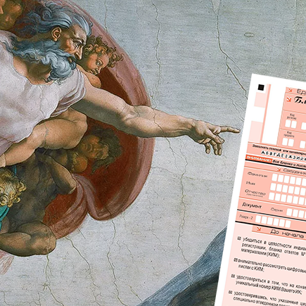 «Через десять лет никакого ЕГЭ не будет»