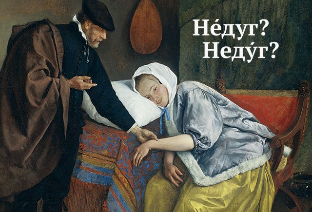 13 слов про здоровье, которые нужно писать правильно, чтобы никогда не болеть