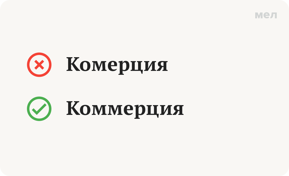 Коммерция