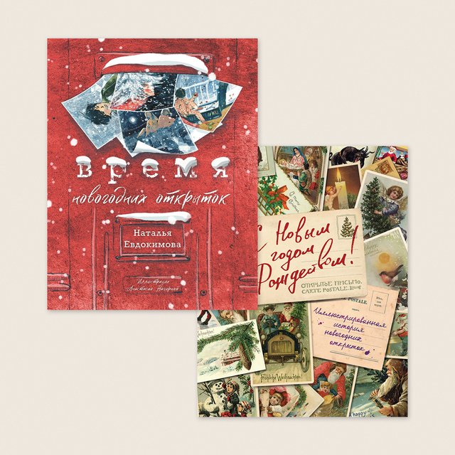 Самые волшебные детские новогодние книги 2022 – выбор "Мела"