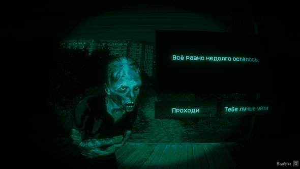 Игра No, I’m Not a Human. Студия Trioskaz