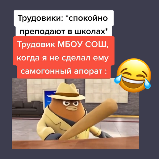 10 мемов про школу, которые поймут только те, кто учился в МБОУ СОШ