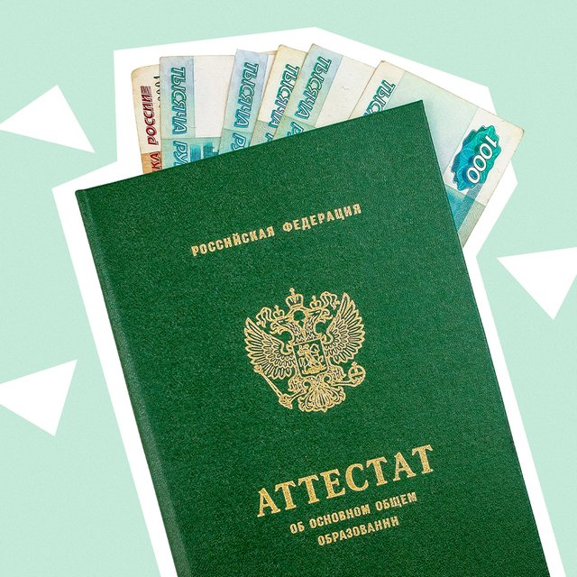 Школа требует деньги за выдачу аттестатов. Это законно?