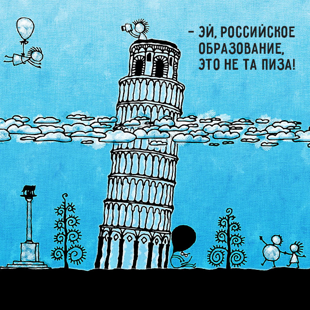 Российская школа хуже средней в мире: почему так и что делать