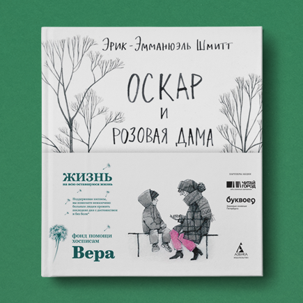 «Не ваша вина, что это неизлечимо». Письма больного раком мальчика
