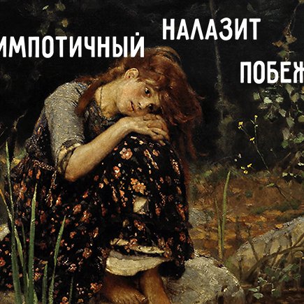 25 раздражающих ошибок в русском языке, которые продолжают нас преследовать