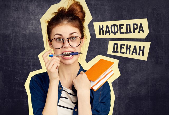 Как переводится «кафедра»? А что значит слово «декан»? Тест на знание лексикона студентов