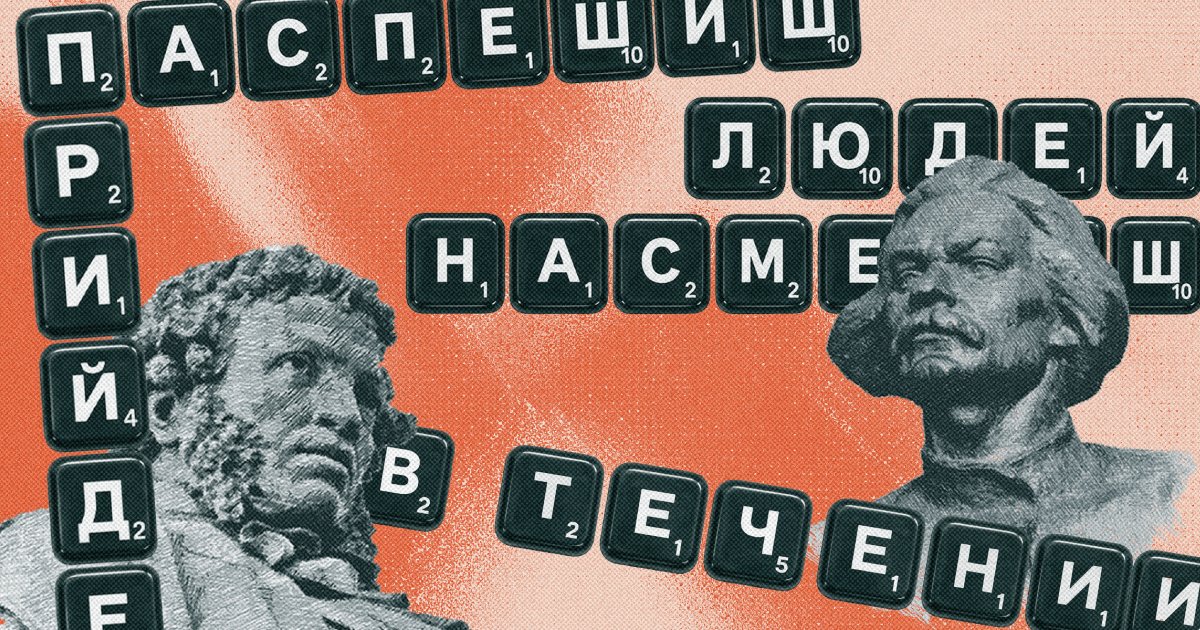 Они не сдали бы ЕГЭ: Пушкин, Гоголь и другие русские классики, которые писали с ошибками