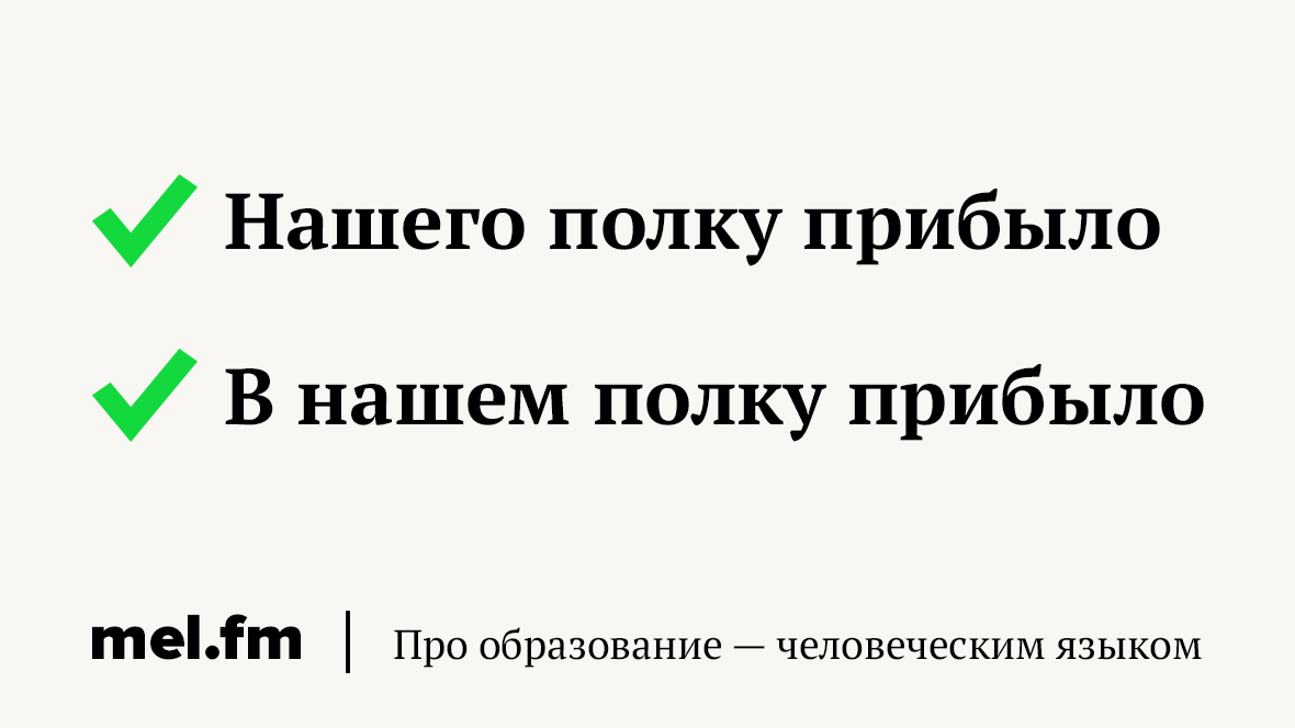 Значение слова прибыли. Чёрта с два выражение. В нашем полку прибыло. Кулички черта. Происхождение фразеологизма у черта на Куличках.