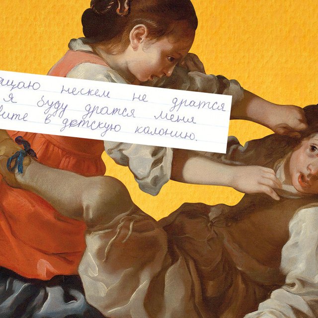 «Прогулял, потому что был на юноне»: что дети пишут в школьных объяснительных