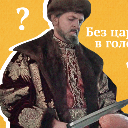 «Выкидывать коленце» и «лить колокола»: проверьте, хорошо ли вы знаете фразеологизмы