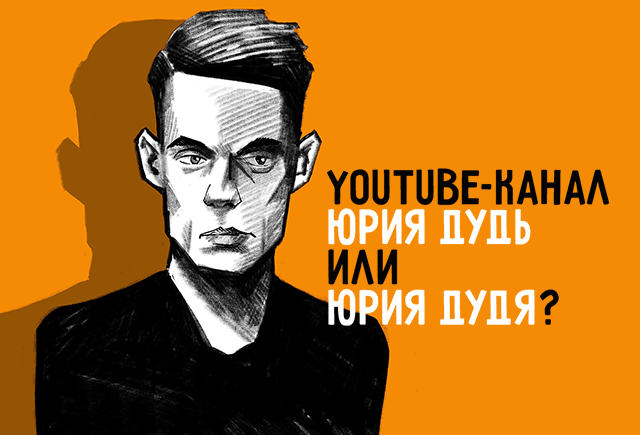 11 фамилий, которые склоняются совсем не так, как вы думали