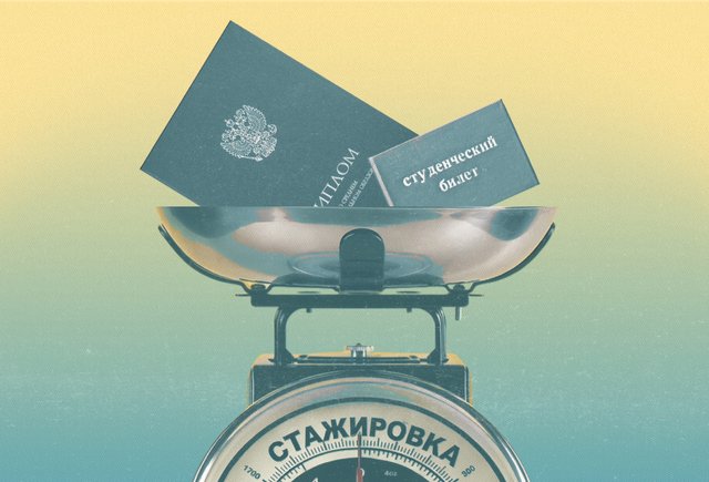 Где найти практику и стажировку без опыта: 5 платформ для студентов и выпускников