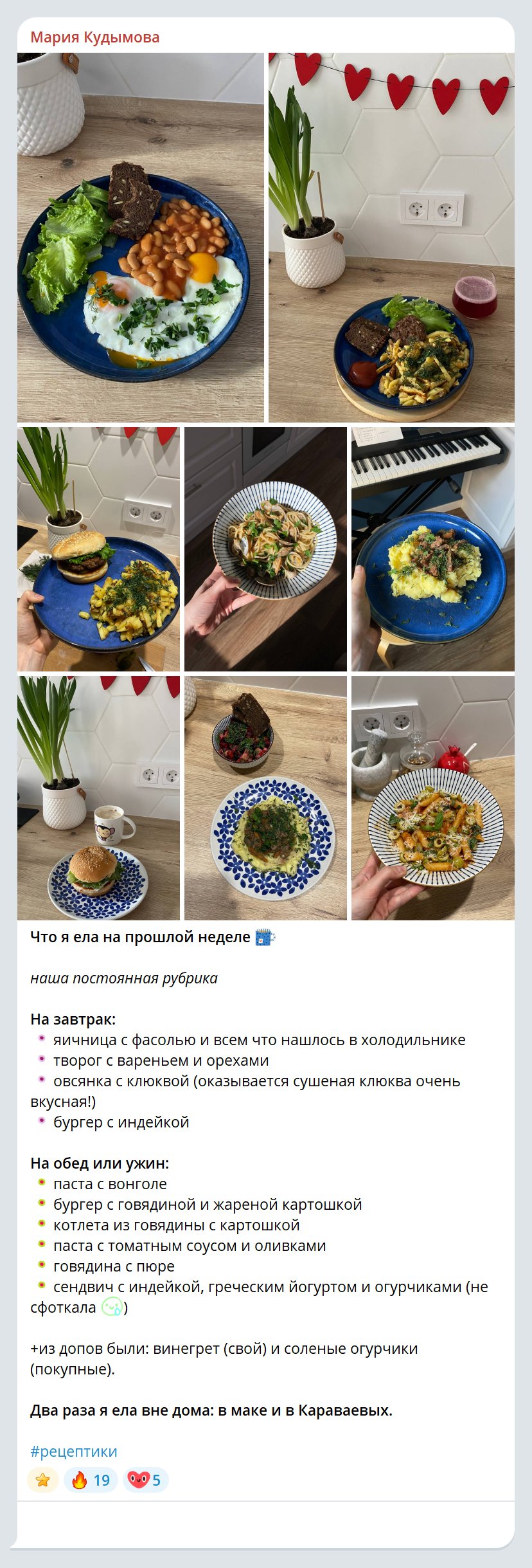 Мария Кудымова. Экономия на еде. 15 тысяч в месяц на еду