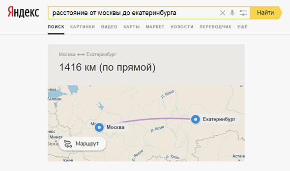 Сколько до екб. Москва Екатеринбург расстояние. Екатеринбург Москва расс. Екатеринбург Москва километраж. Екатеринбург от Москвы.