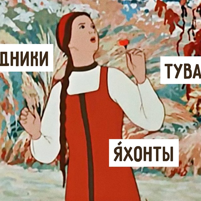 7 непонятных слов из «Аленького цветочка» Аксакова