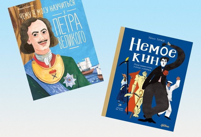 Дети сами отложат телефон: 5 новых книг, которые надо купить ребенку прямо сейчас