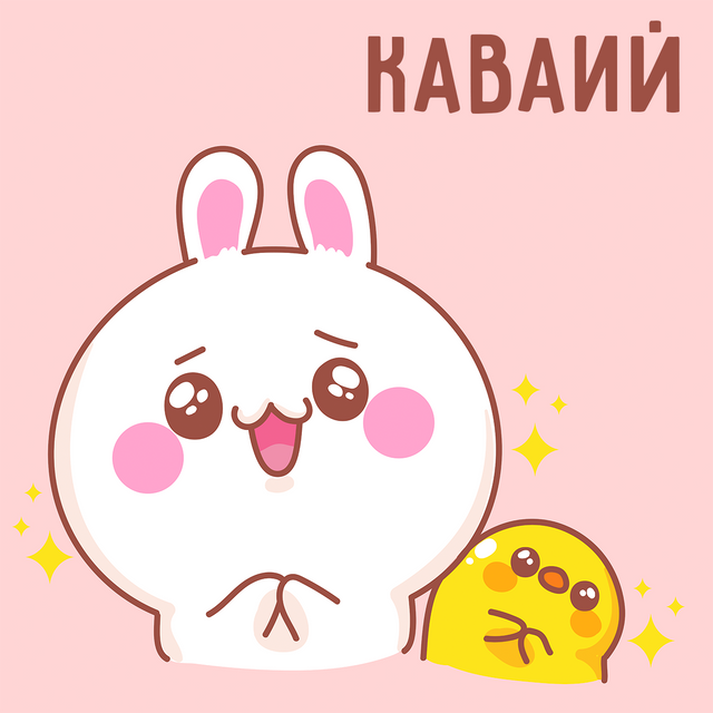 «Кавайный»: что это значит и кто так говорит до сих пор