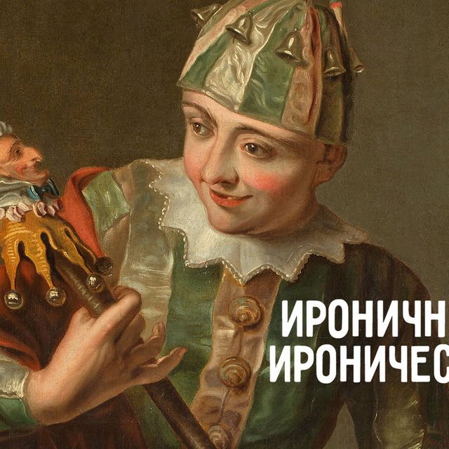 17 коварных прилагательных, которые вы постоянно путаете между собой