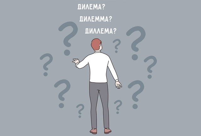 «У меня дилема», «дилемма» или «диллема»? Как пишется это слово