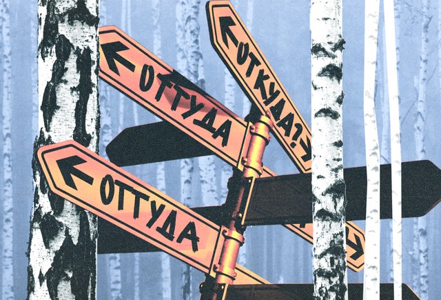 Обложка «От туда» или «оттуда»? Как правильно писать